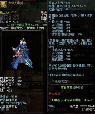 dnf暗殿骑士武器是强化还是增幅？-dnf暗殿骑士武器