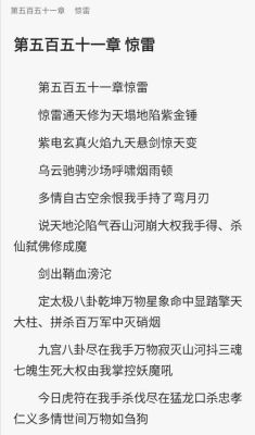 惊雷喊麦歌词？-dnf惊雷之吼