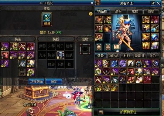 2021红眼暴走完美换装？-dnf魔神暴走换装