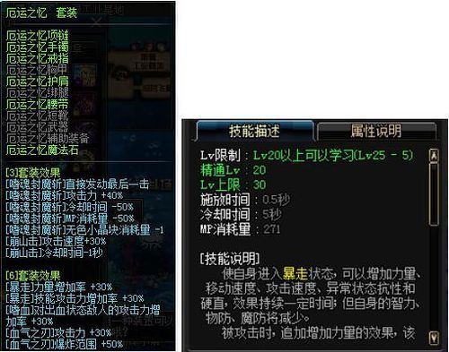 2021红眼暴走完美换装？-dnf魔神暴走换装
