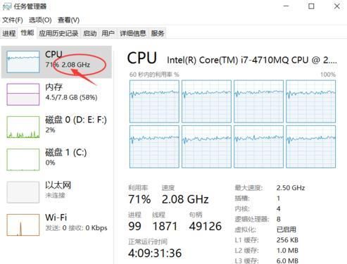 我用笔记本玩DNF，CPU温度达到了70到72度，CPU是I5-3230M，看电视到74到78？-dnf同人本子