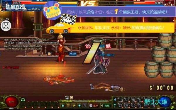 dnf圣职者哪个角色pk猛？-dnf驱魔pk视频