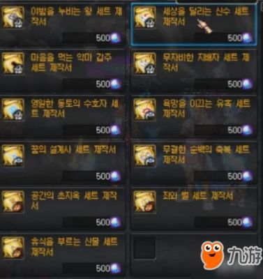dnf怎么给小号转移传说装备？-dnf怎么做传说装备