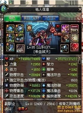 DNF红眼多少的力量才算土豪？-dnf玄冥