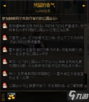 dnf流放者山脉任务有每日任务吗？-dnf断残