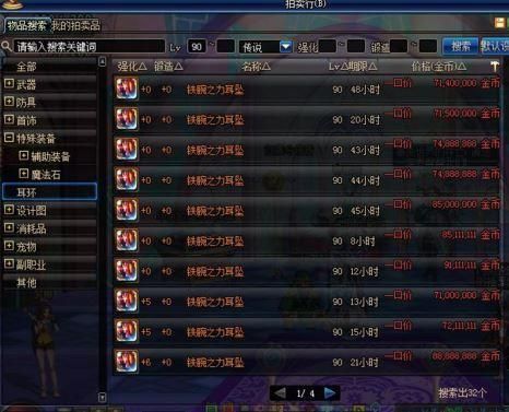 dnf收益制裁了刷深渊会出ss吗？-dnf黄金羊毛
