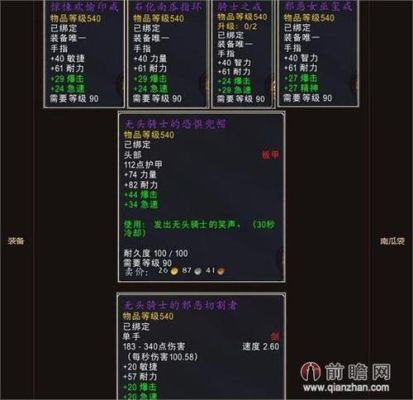 wow什么饰品是增加物品掉落几率？-dnf暴雪项链
