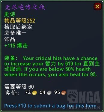 wow什么饰品是增加物品掉落几率？-dnf暴雪项链
