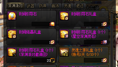 时间广场深渊需要什么材料？-dnf时间广场深渊