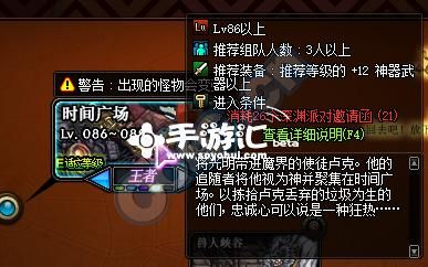 时间广场深渊需要什么材料？-dnf时间广场深渊