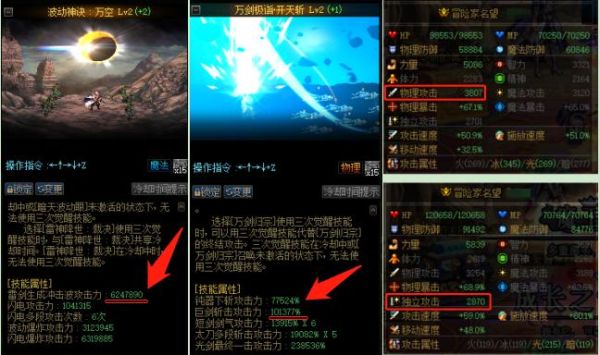 DNF堆独立攻击？-dnf92折