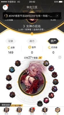 心悦2可以解DNF永久吗？-dnf心悦会员客服