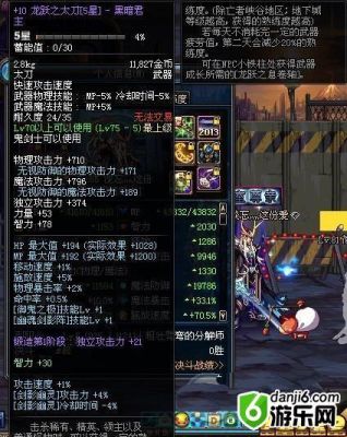 元尊觉醒武器怎么更换？-dnf二次觉醒武器