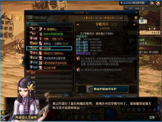 地下城穿戴耳环的任务怎么过？-dnf中央公园怎么去