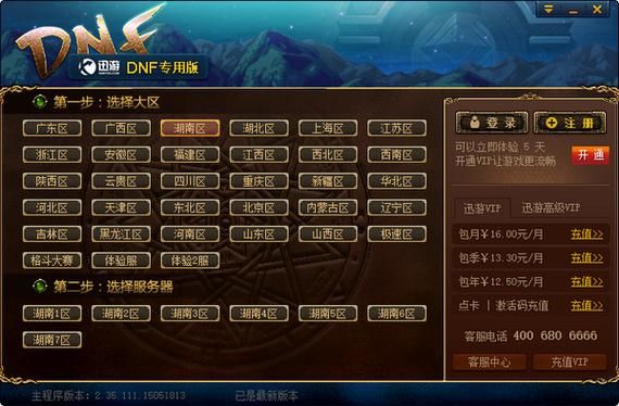 变速精灵对dnf有用吗？-dnf用什么加速器好