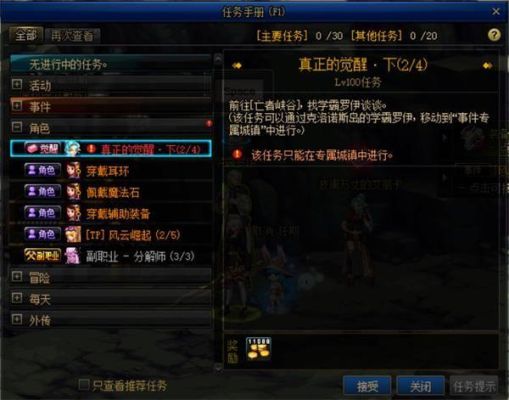 超卓之心怎么获得？-卓越dnf