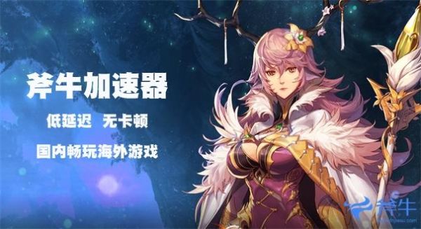 变速精灵对dnf有用吗？-dnf用什么加速器好
