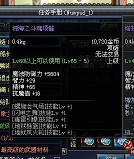 Dnf60级，瞎子戴什么项链，还有手镯戒指？-dnf幻影手镯