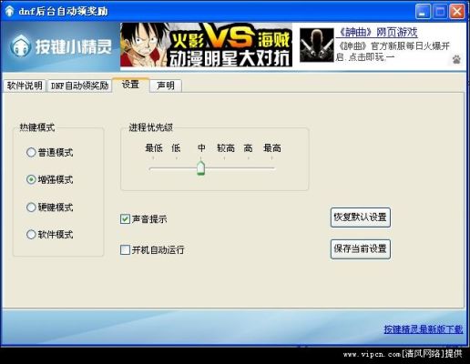 dnf脚本怎么做？-dnf脚本吧