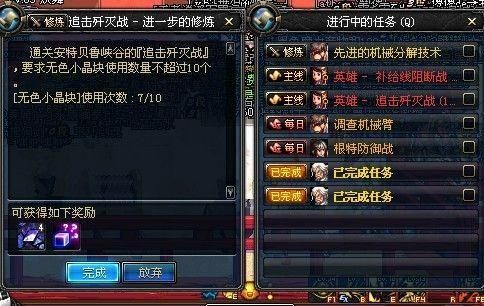dnf怎么进入训练模式？-dnf开始修炼