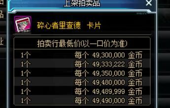 dnf交易记录怎么看？-dnf装备流水