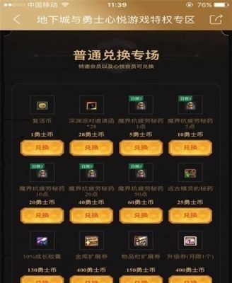 DNF疲劳药水的获得方法，疲劳药水怎么使用？-dnf疲劳领取