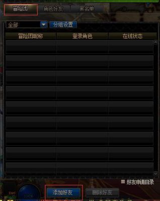 飞机社交软件叫什么？-dnf飞机群