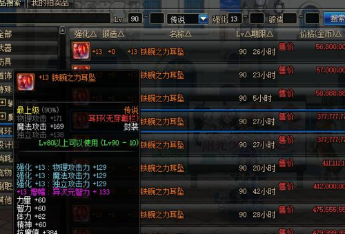dnf铁腕之力耳坠属性解析，铁腕之力耳坠怎么获得？-dnf铁腕之力耳坠