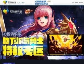 DNF怎么样才能成为特邀会员？-dnf特邀会员宠物