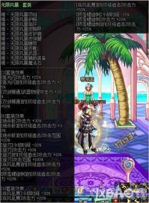 dnf异界换装什么意思？-dnf异界套换装
