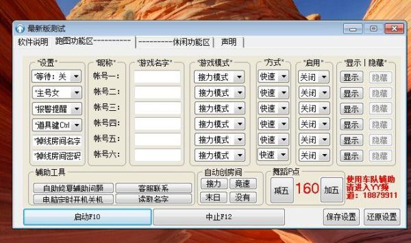 魔域按键小精灵怎么用？-dnf按键精灵怎么用