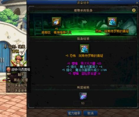 全能主宰者之戒和能量搜索环差多少？-dnf全能