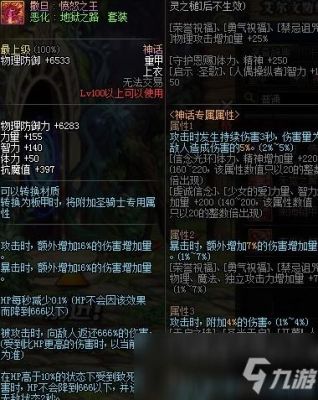 dnf撒旦愤怒之王价值？-dnf愤怒
