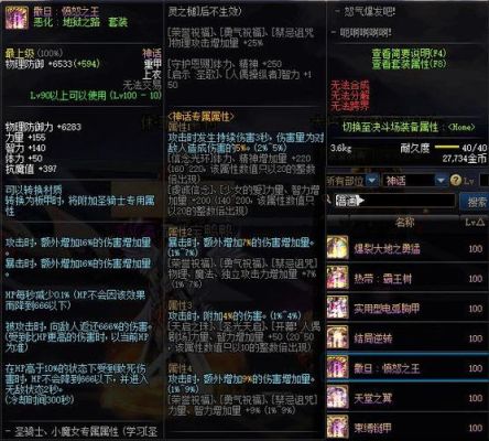 dnf撒旦愤怒之王价值？-dnf愤怒