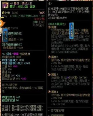 dnf撒旦愤怒之王价值？-dnf愤怒