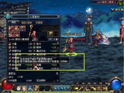 地下城110级异次元裂缝怎么玩？-dnf打裂缝