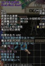 DNF千年玄铁剑能卖多少钱？-dnf玄铁剑