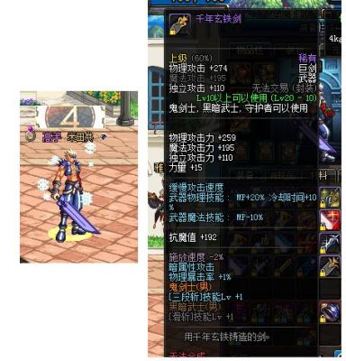 DNF千年玄铁剑能卖多少钱？-dnf玄铁剑