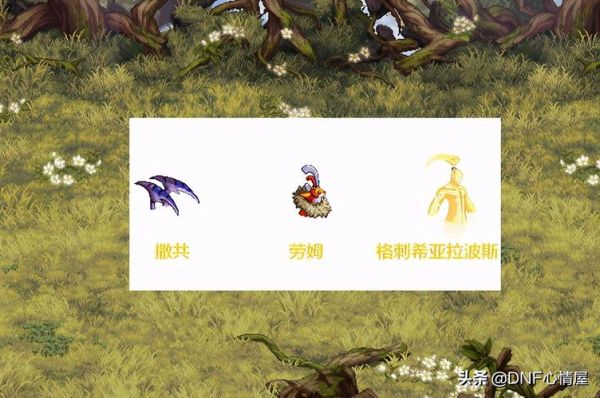 dnf宠物比利士能进化吗？-dnf宠物比利士