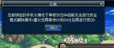 我的DNF老是出安全模式，是怎么回事？-dnf总是安全模式