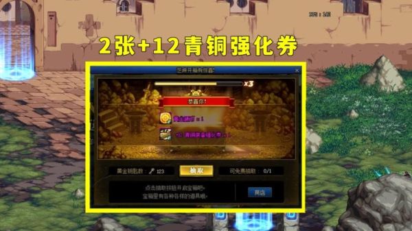 dnf+12的强化卷100%可以加的，无法交易，怎么卖钱？-dnf强化卷怎么获得