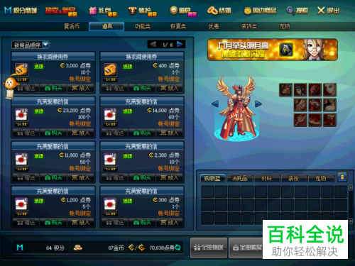 dnf+12的强化卷100%可以加的，无法交易，怎么卖钱？-dnf强化卷怎么获得
