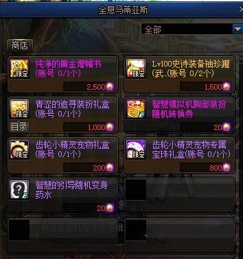 智慧引导史诗神话袖珍罐怎么得到？-dnf袖珍罐在哪买