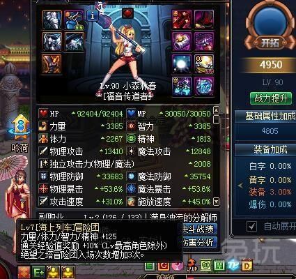 dnf奶妈为什么要堆智力？-dnf奶妈智力怎么堆