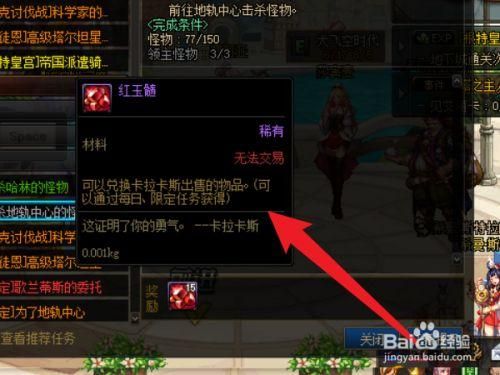 2021年dnf红玉髓怎么得？-dnf红玉髓怎么获得