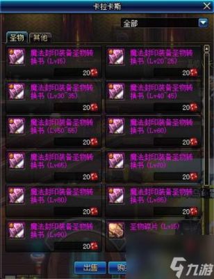 2021年dnf红玉髓怎么得？-dnf红玉髓怎么获得