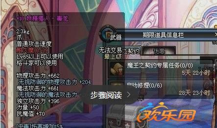 地下城自动修理怎么触发？-dnf怎么买自动修理
