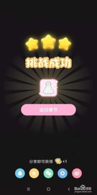 装扮少女第三章第一关怎么三星过？-dnf三星时装