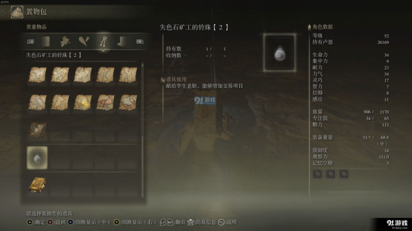 艾尔登法环锻造石9-10获取方法？-dnf锻9