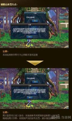 DNF的封号规则是什么啊？-dnf制裁360